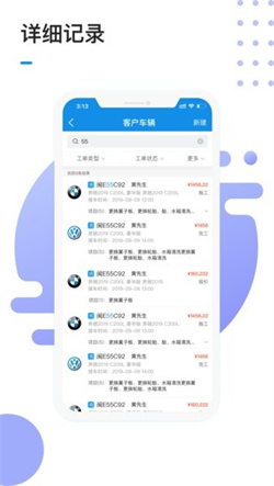 1號車間汽車管理