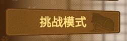动物之斗手机版