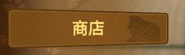 动物之斗手机版