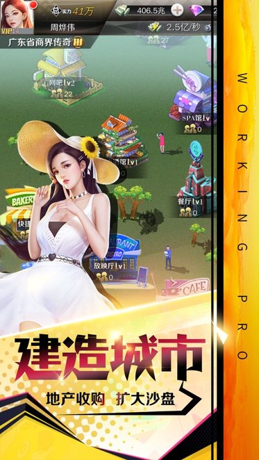 打工高手免费版