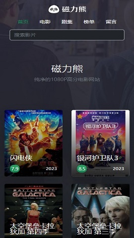 磁力熊手机版