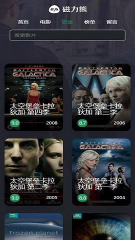 磁力熊手机版