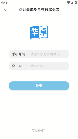 华卓教育家长端apk