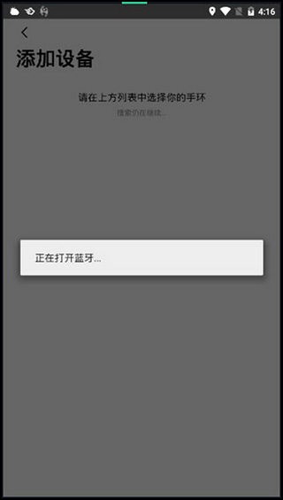 Dafit安卓版