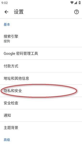 谷歌浏览器手机版