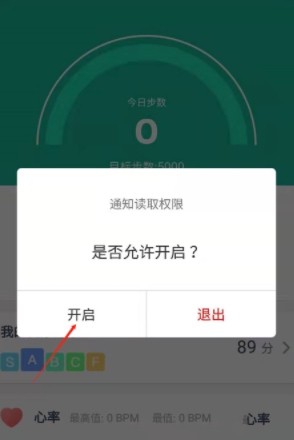 fitpro手环最新版