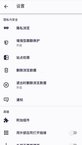 iceraven浏览器最新版