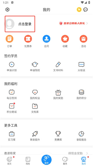 指南者留学手机版