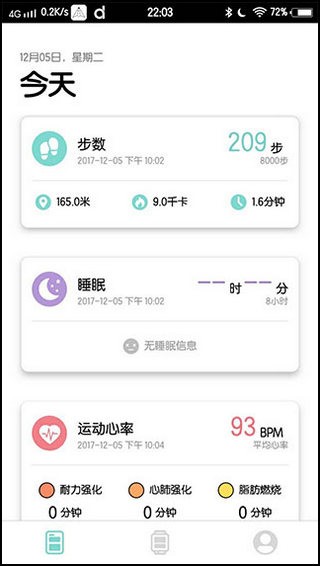 dafit智能手表app