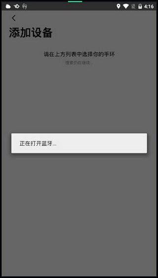 dafit智能手表app