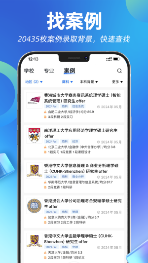 指南者留学手机版