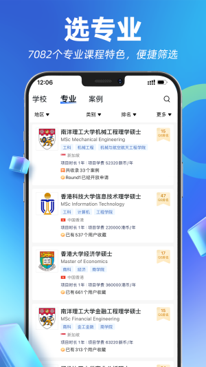 指南者留学手机版