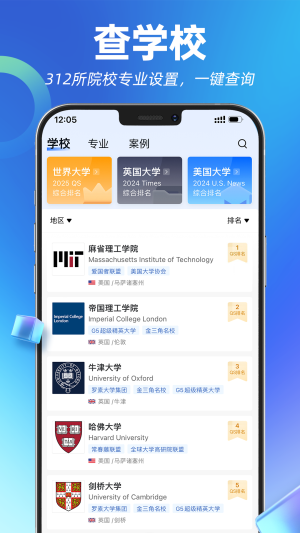 指南者留学手机版