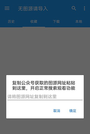 cimoc安装包