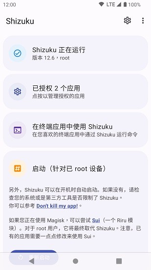 shizuku比例助手