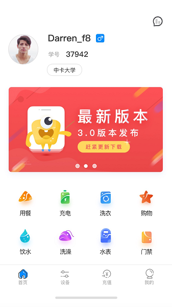 乐校通安卓版