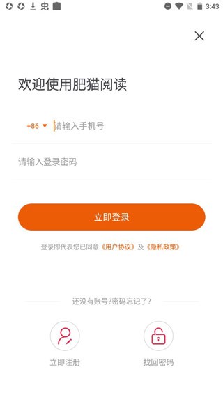 肥猫阅读纯净版
