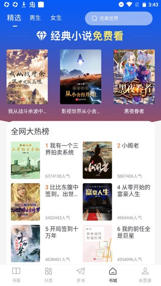 肥猫阅读纯净版