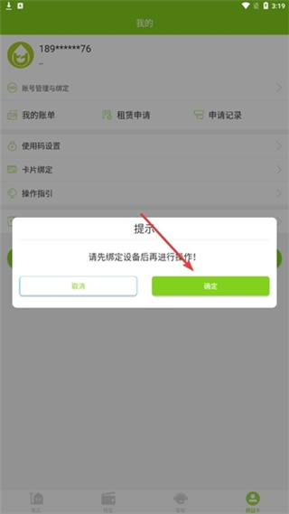 汇优安卓最新版