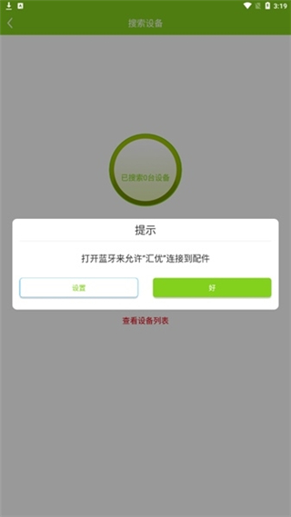汇优安卓最新版