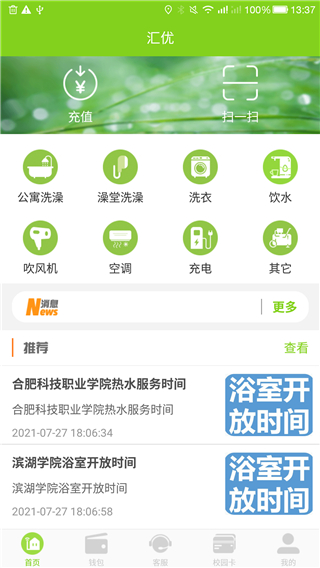 汇优安卓最新版