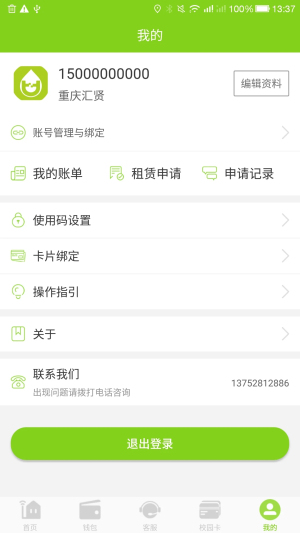 汇优安卓最新版