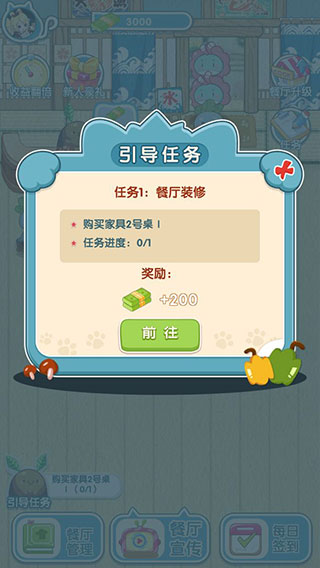 动力食堂红包版