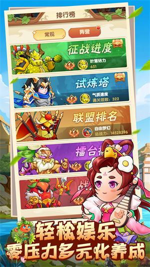 乱弹三国志手机版