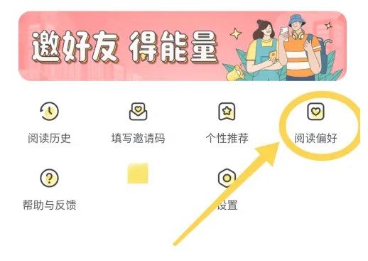 点点穿书内置MOD菜单最新版