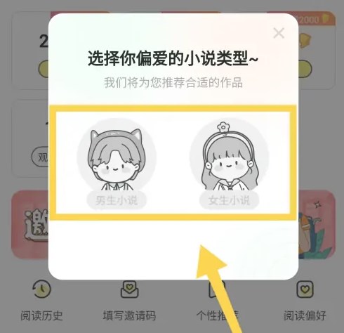 点点穿书内置MOD菜单最新版