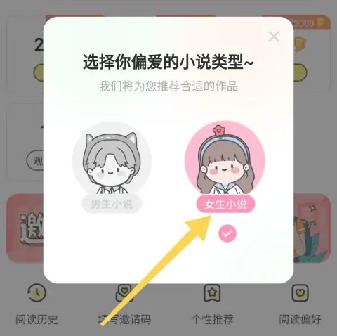 点点穿书内置MOD菜单最新版