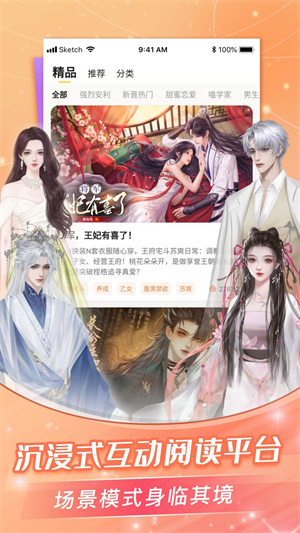 点点穿书内置MOD菜单最新版