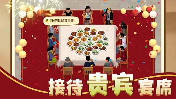赶山赶海开饭店免广告