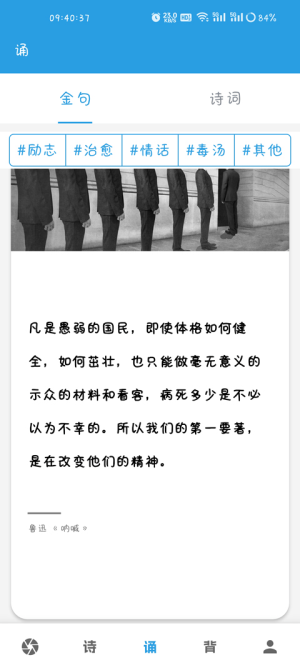 口才训练社免费版