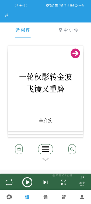 口才训练社免费版