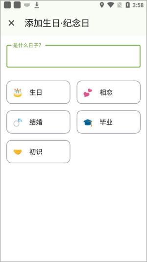 一叶日历最新版