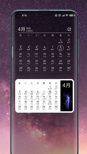 一叶日历最新版