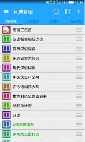 深蓝词典手机版