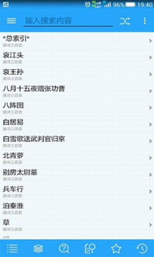 深蓝词典手机版