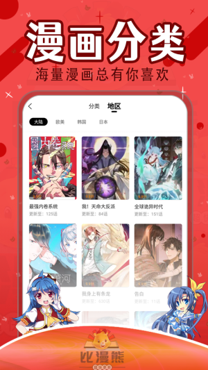 比漫熊纯净版