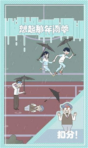 老师你听我解释啊免费版