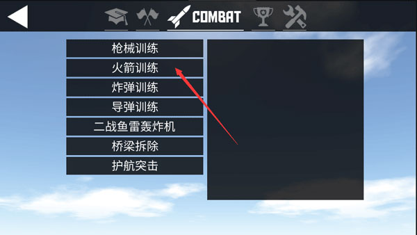 简单飞行最新版