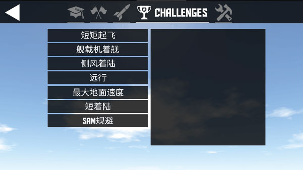简单飞行最新版