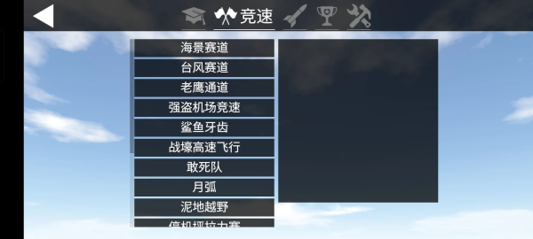 简单飞行最新版