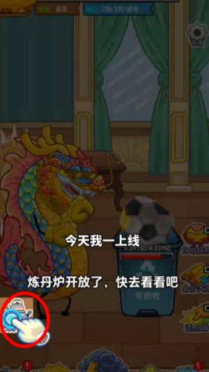 龙的土豪人生最新版
