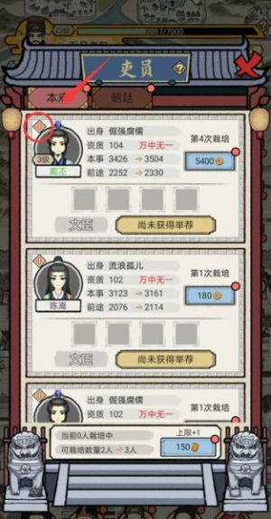 知府大人模拟器免广告