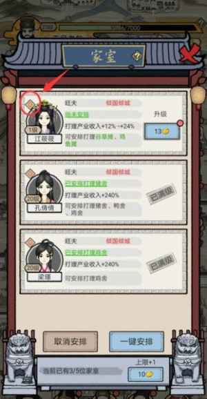 知府大人模拟器免广告