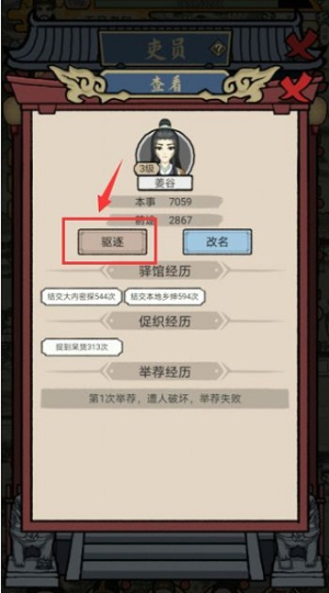 知府大人模拟器免广告