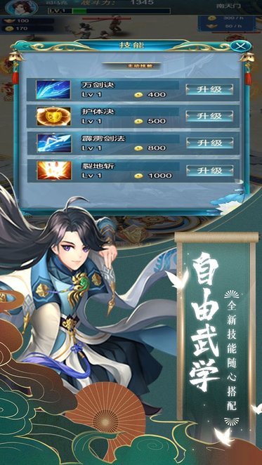 江湖录