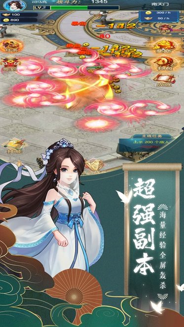 江湖录